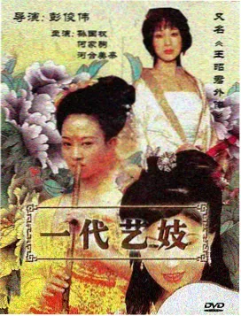 贝克街的亡灵海报